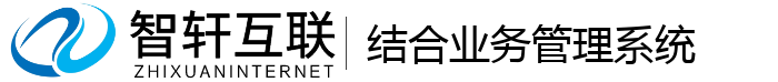 结合业务管理系统